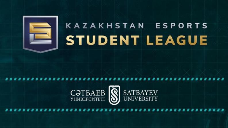 Satbayev University invites you to take part in the Third Season of the Cybersport Student League!