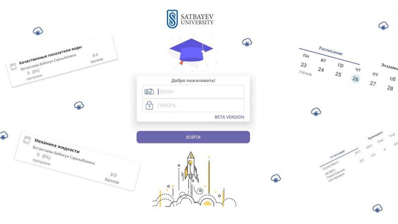 Satbayev University рекомендует свое мобильное приложение