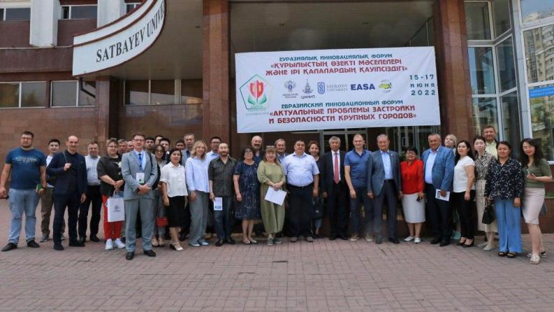 Satbayev University провел евразийский инновационный форум, посвященный проблемам безопасности городов
