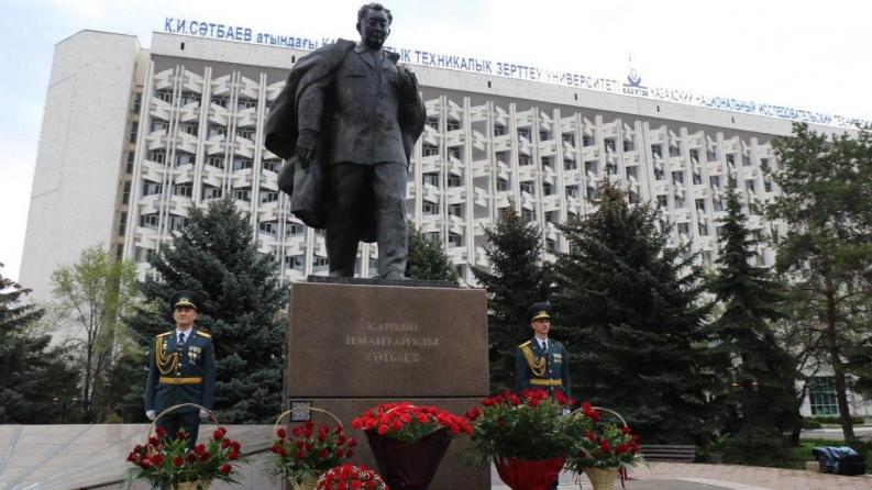 Сәтбаев Университеті Ғылым күнін тойлауда
