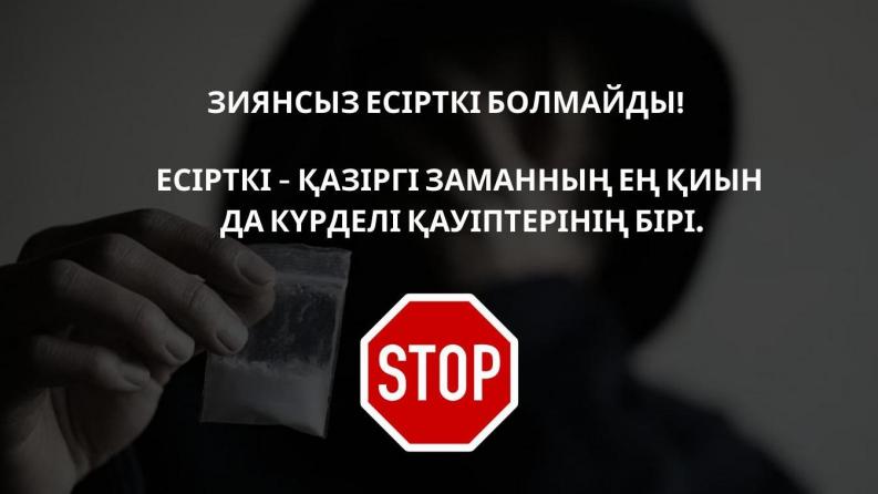 Зиянсыз есірткі болмайды: Сәтбаев Университеті түсініктеме жұмыстарын жүргізуде