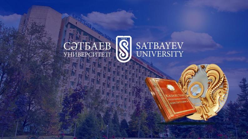 Қазақстан Республикасының Конституциясы күні 2023 құтты болсын!