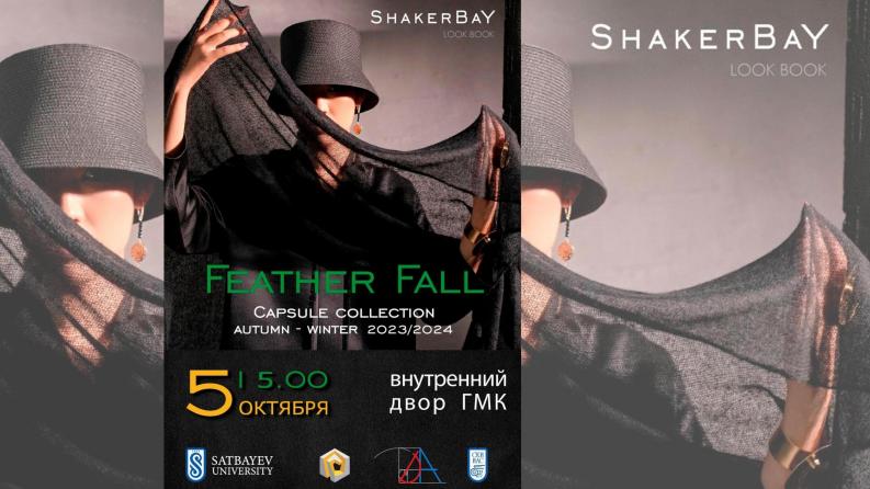 Satbayev University және Fashion индустрия – жеке дизайн Академиясының ашылуы және оның дамуындағы алғашқы қадамдар