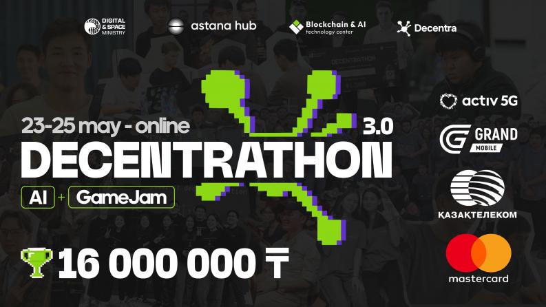 Decentrathon 3.0 хакатонына қатысып, 16 000 000 теңге ұтып ал!