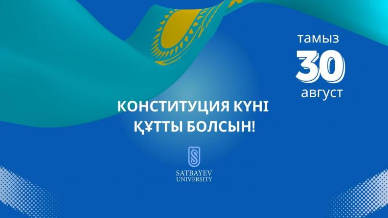 Rector's congratulations on Constitution Day of the Republic of Kazakhstan 2025