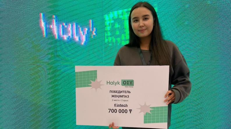 Satbayev University Fintech team presented an AI solution in the financial literacy field and became the winner of Halyk Bank hackathon