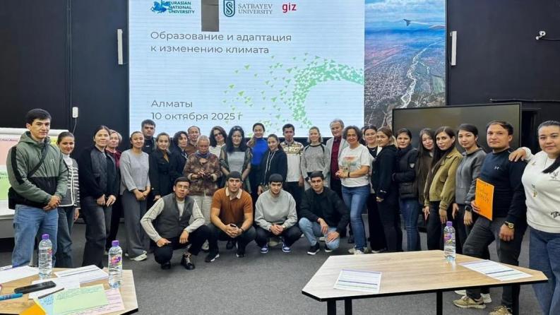 Satbayev University – суға байланысты климаттық қауіп-қатерлерді талқылау алаңы