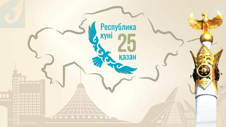 Ректор Республика күнімен құттықтайды 2025