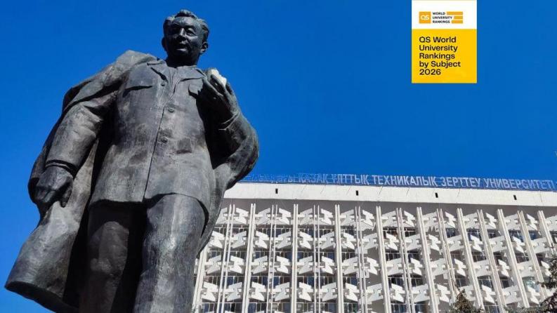 Satbayev University QS 2026 рейтингі бойынша әлемнің үздік университеттері қатарына 10 пәндік бағыт бойынша енді