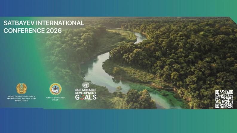Satbayev International Conference 2026 халықаралық конференциясының бағдарламасы (6–16 сәуір)