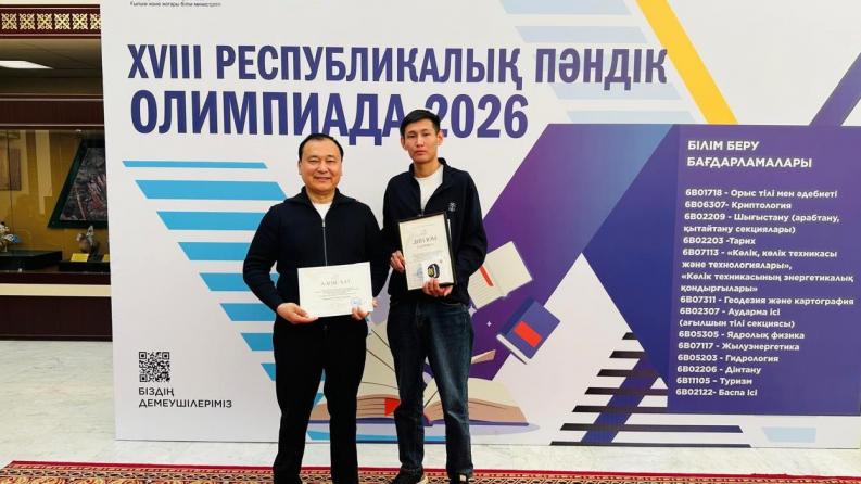 Студенты Satbayev University вошли в число призеров республиканской олимпиады в Астане