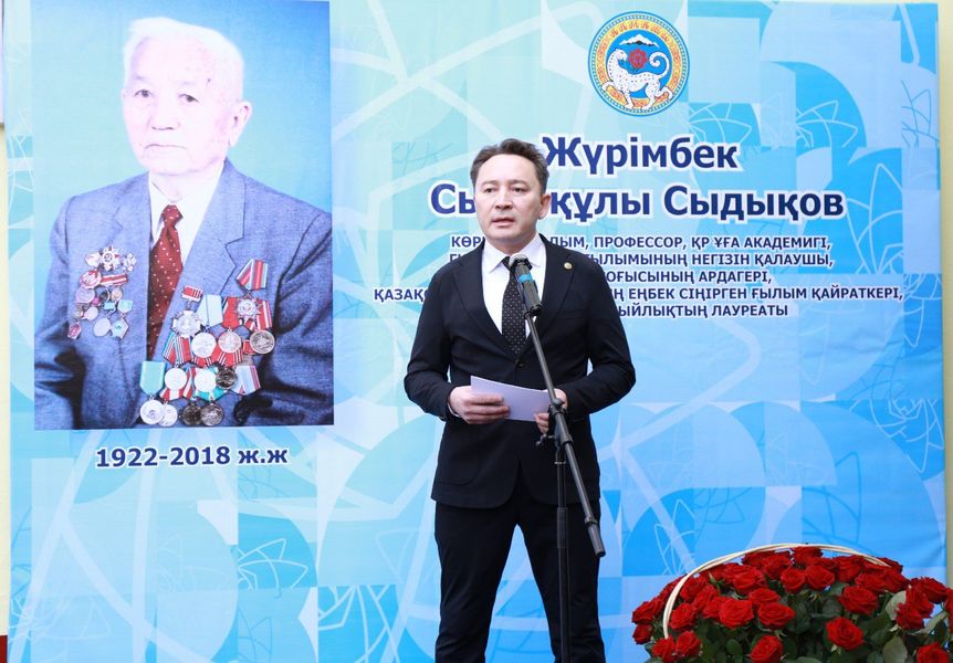 Институт гидрогеологии и геоэкологии имени У.М.Ахмедсафина открывает мемориальную доску  академика Журымбека Сыдыкова