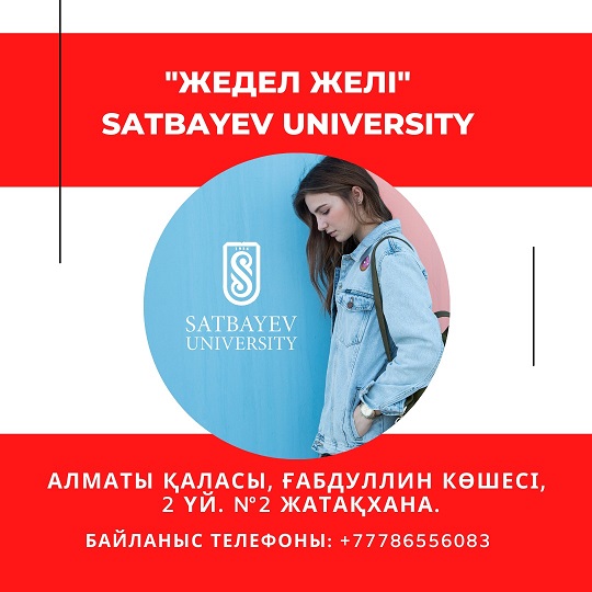 Жатақхана мәселесі жөнінде жедел штаб ашылды