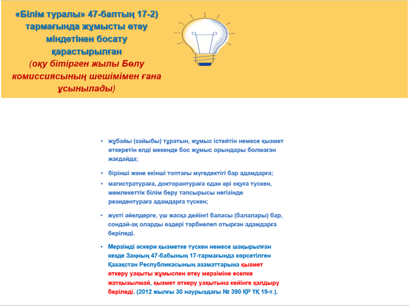 "Қаржы орталығы" Satbayev University студенттерімен және қызметкерлерімен кездесті