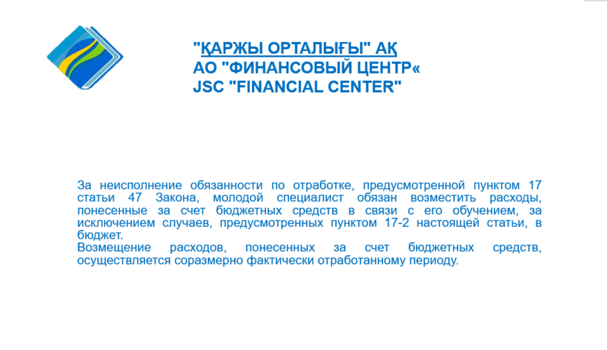 "Финансовый центр" встретился со студентами и сотрудниками Satbayev University