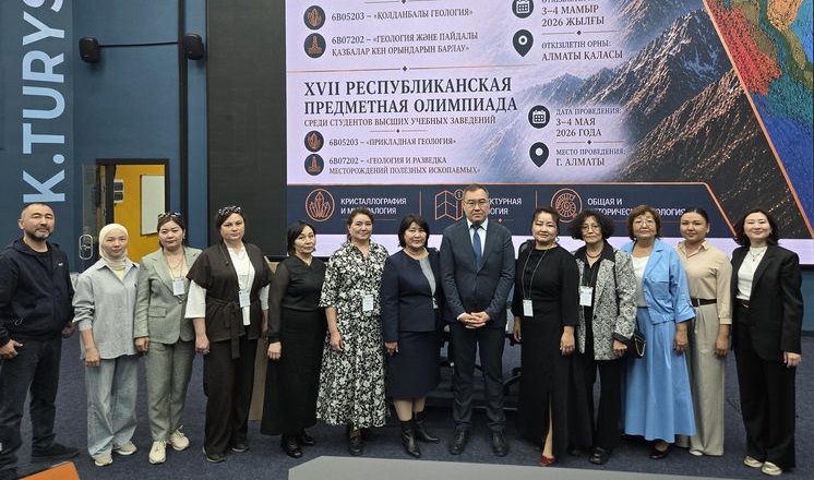 XVII Республикалық пәндік олимпиада аясында студенттер Қазақстанның геологиясын зерттеуде
