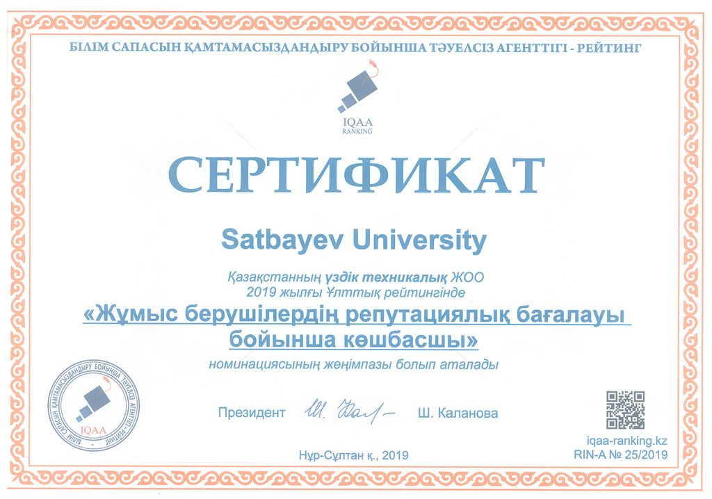 Политех 10 жылдан кейін қайтадан үздік атанды